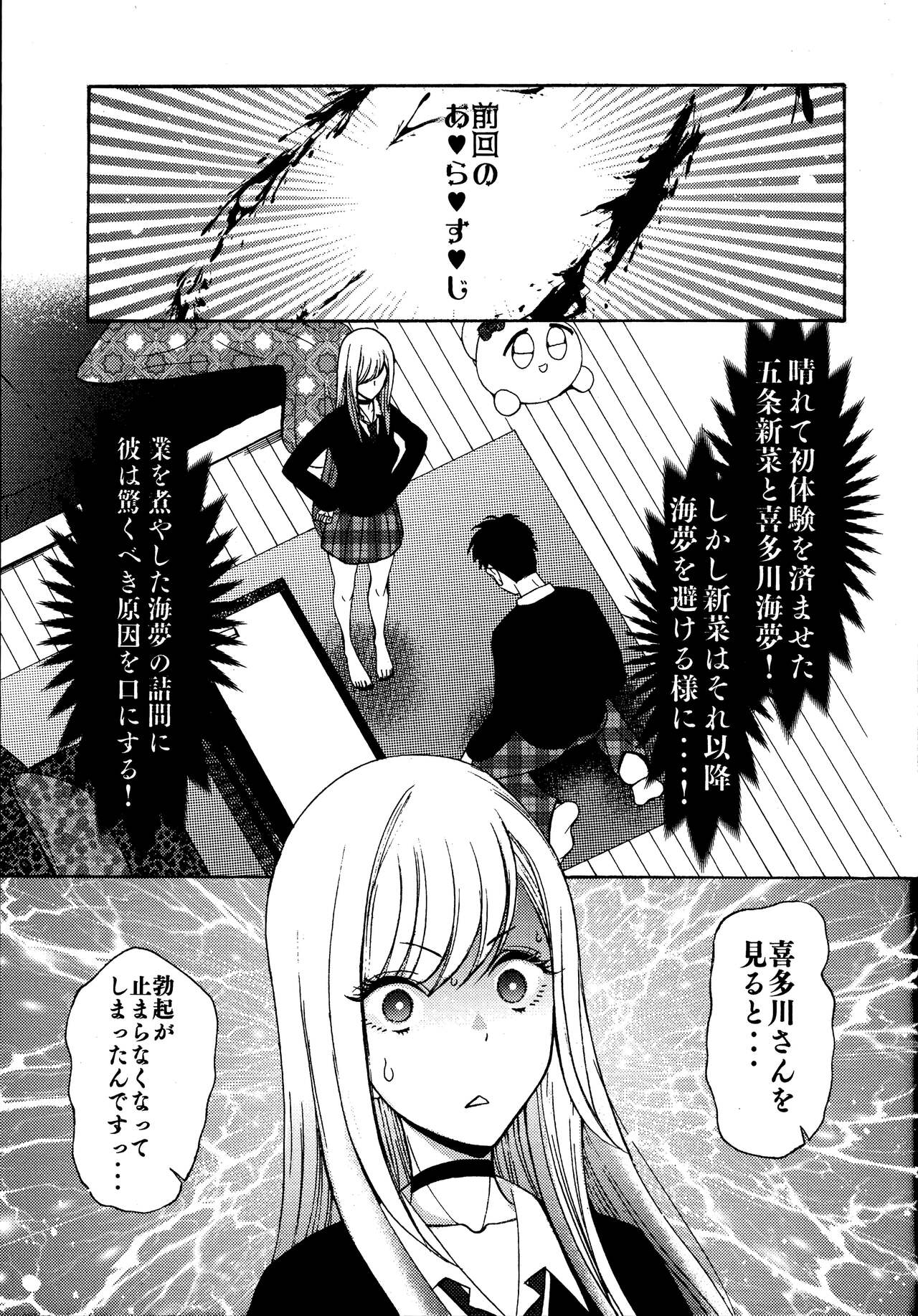 Ano Kisegae Ningyou ga XX o Suru page 3 full