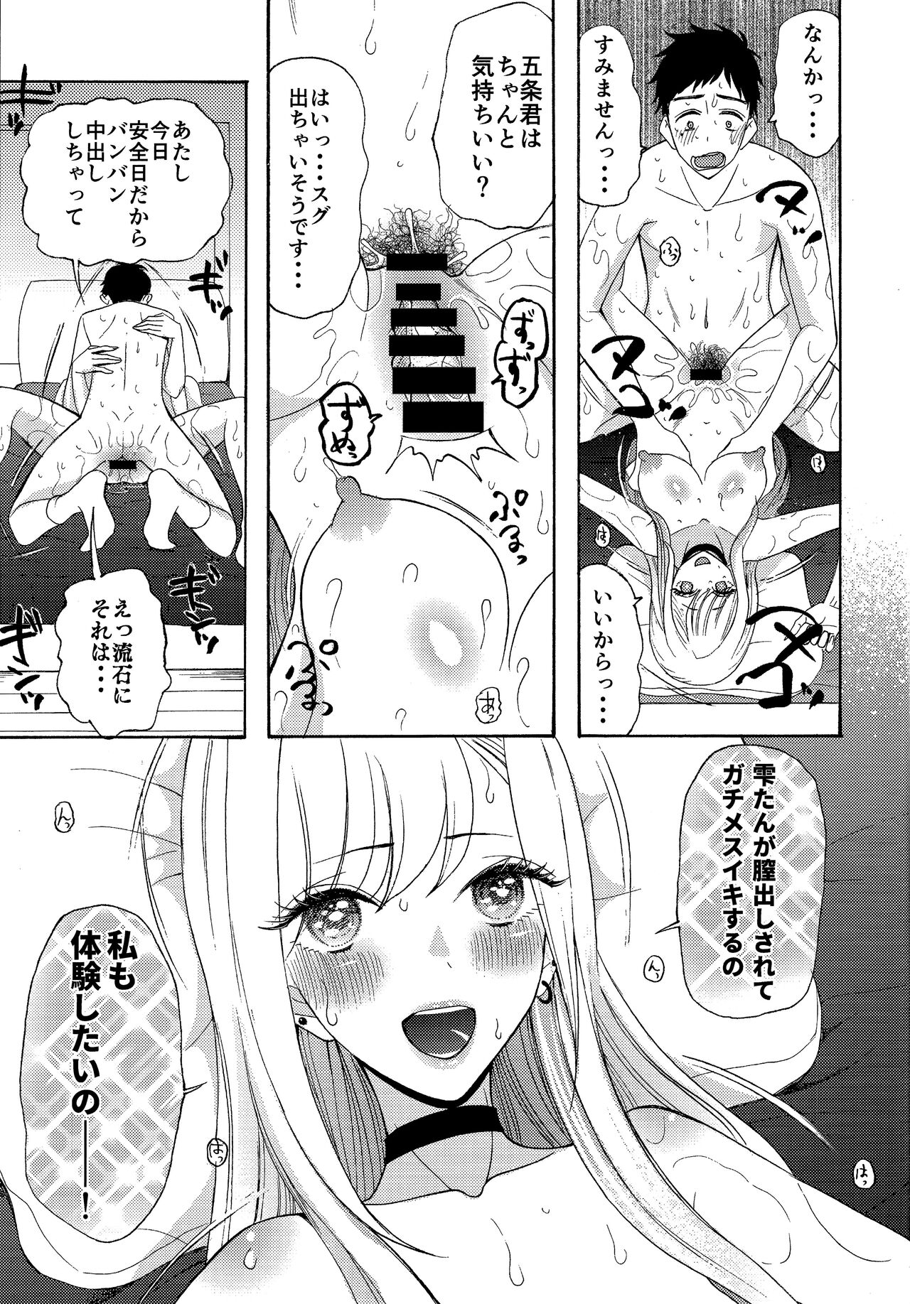 Ano Kisegae Ningyou ga XX o Suru page 9 full
