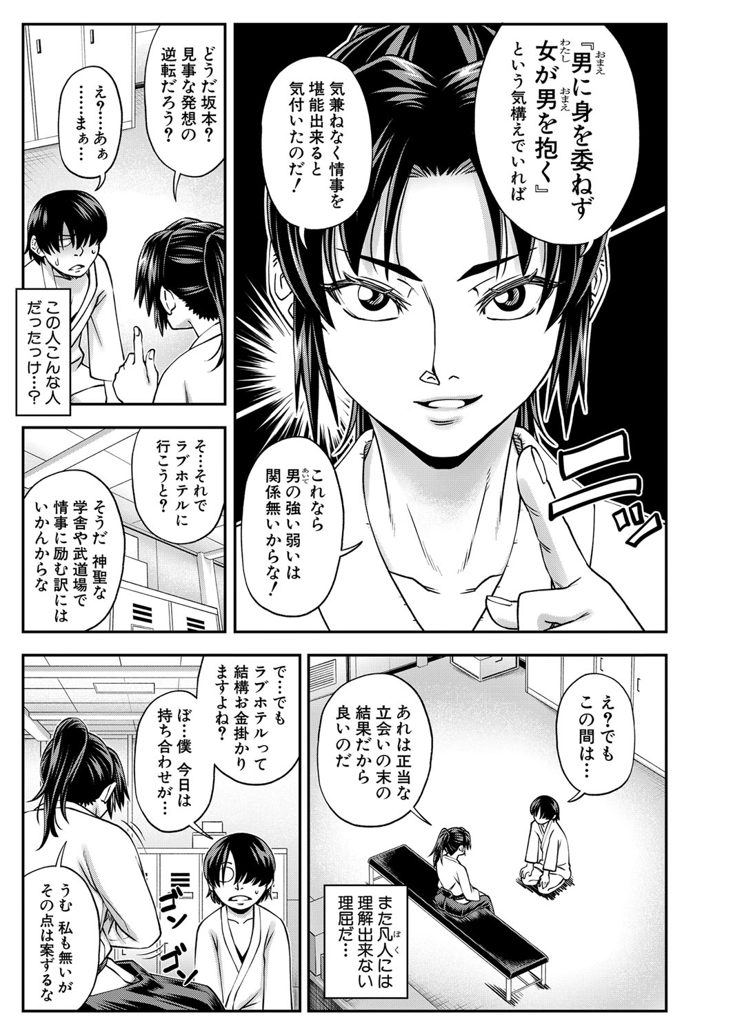 COMIC Mugen Tensei 2022-01 page 10 full