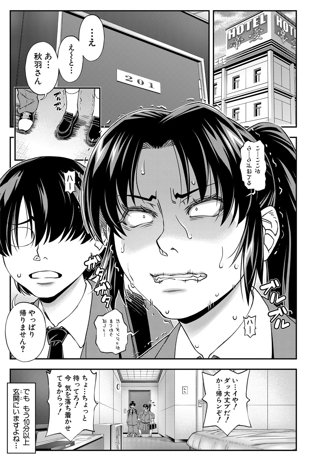 COMIC Mugen Tensei 2022-01 page 12 full