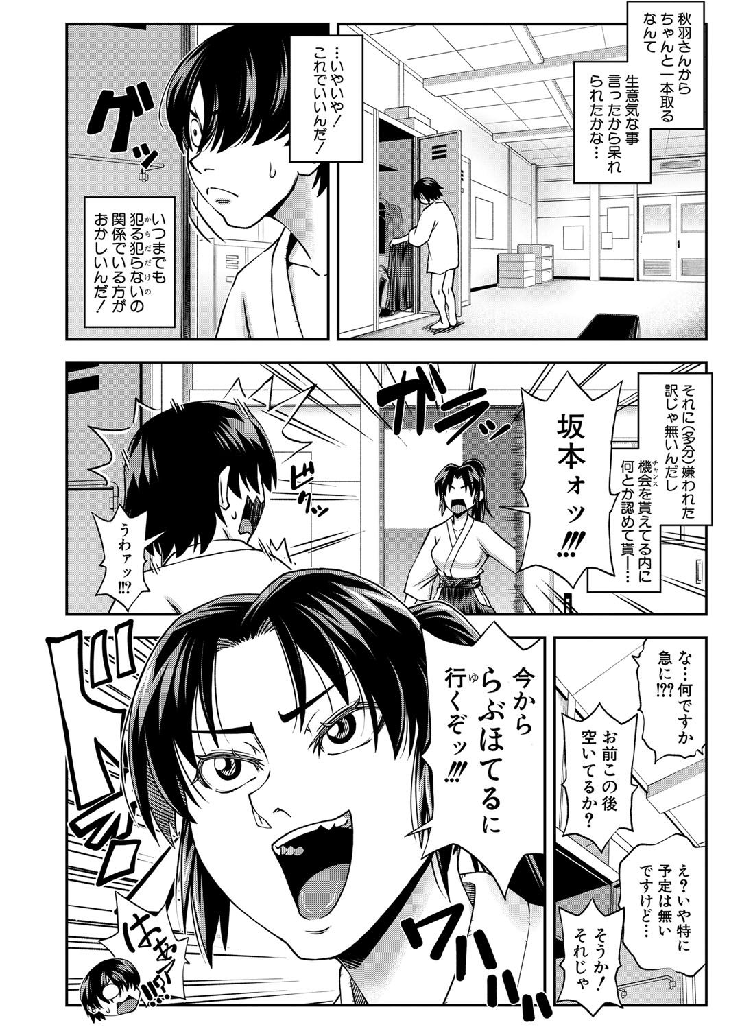 COMIC Mugen Tensei 2022-01 page 7 full