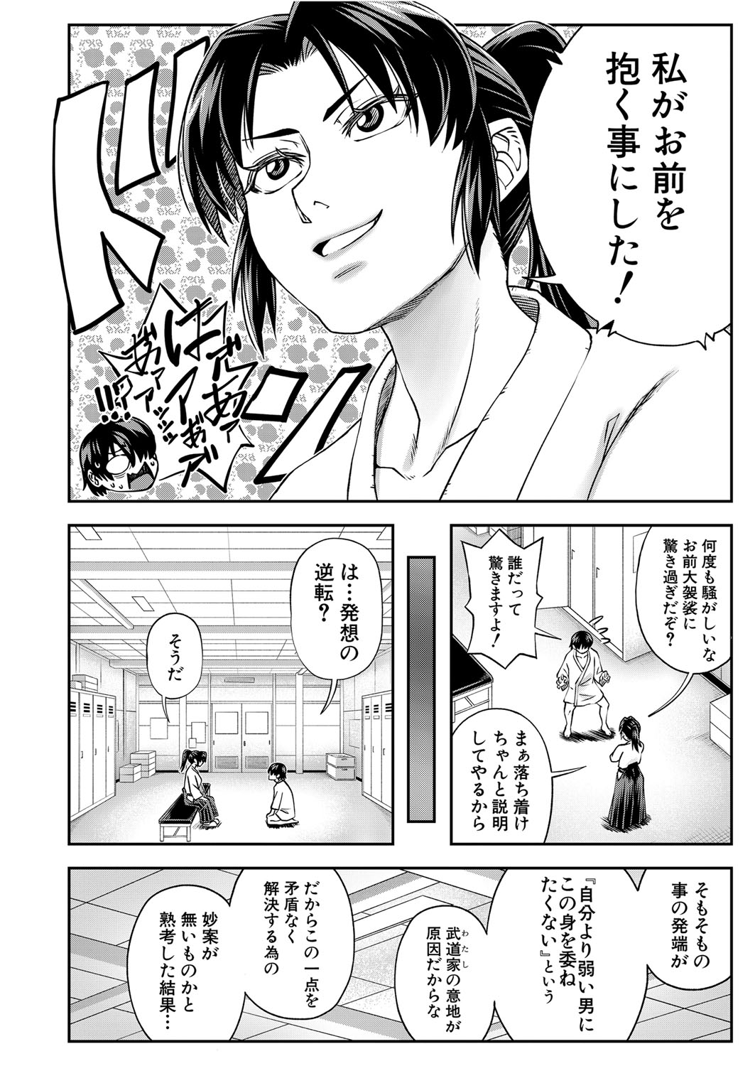 COMIC Mugen Tensei 2022-01 page 9 full
