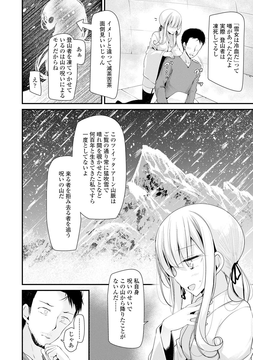 Toshiue no Shoujo wa Osuki desu ka? page 10 full