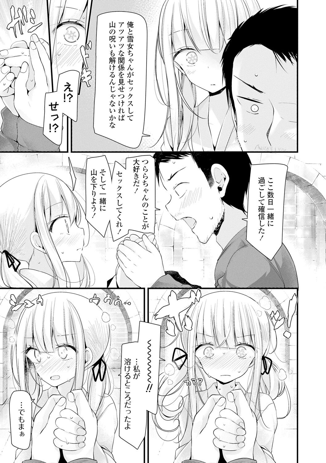 Toshiue no Shoujo wa Osuki desu ka? page 11 full