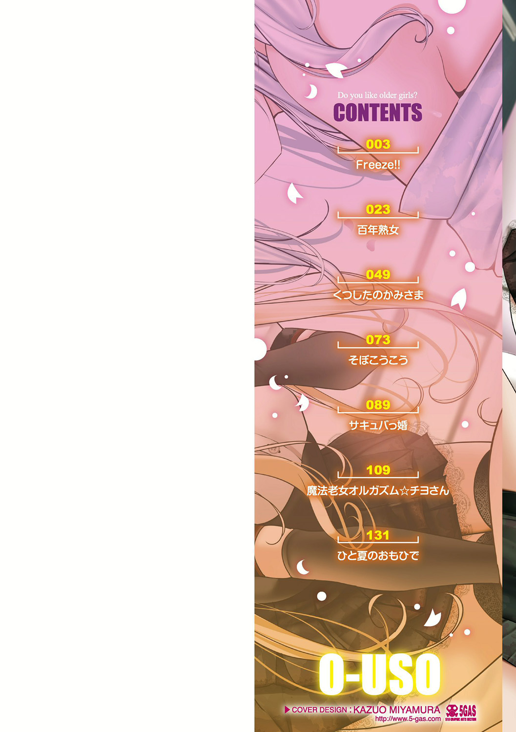Toshiue no Shoujo wa Osuki desu ka? page 2 full