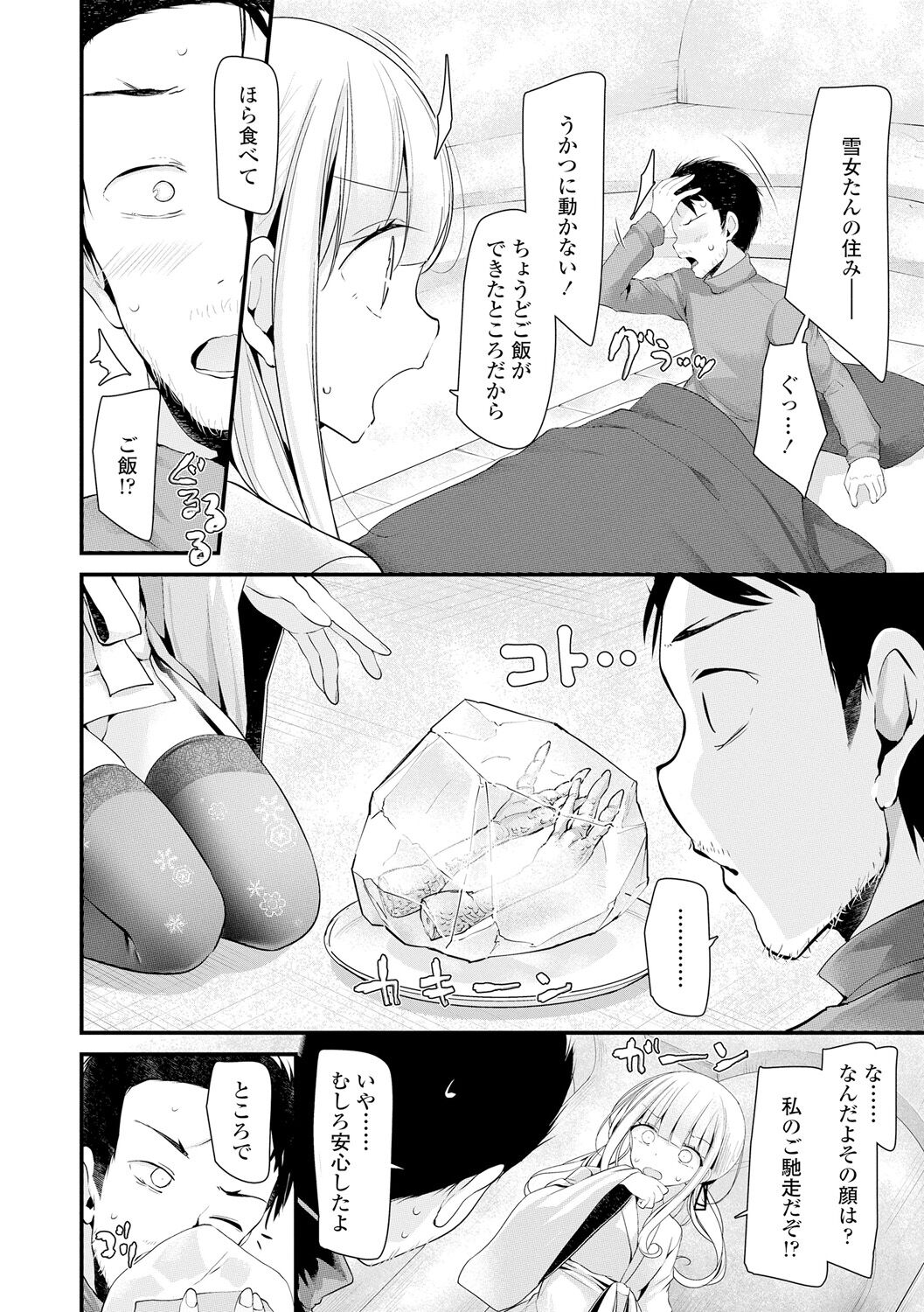 Toshiue no Shoujo wa Osuki desu ka? page 6 full