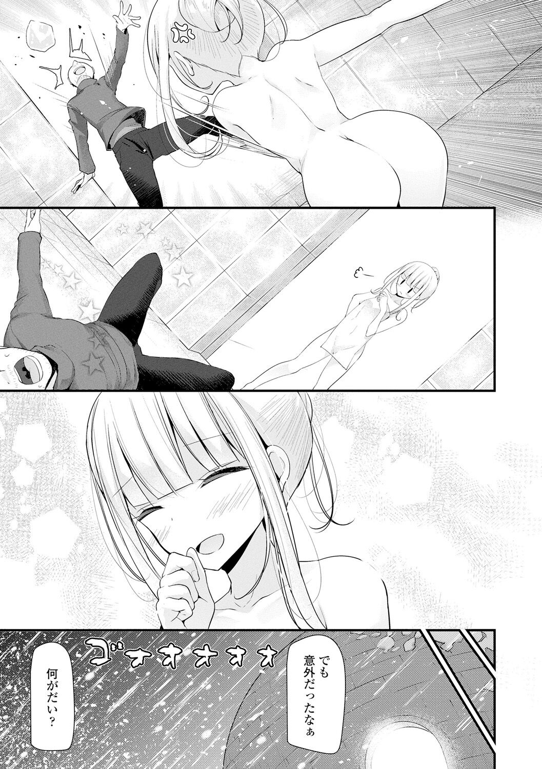 Toshiue no Shoujo wa Osuki desu ka? page 9 full