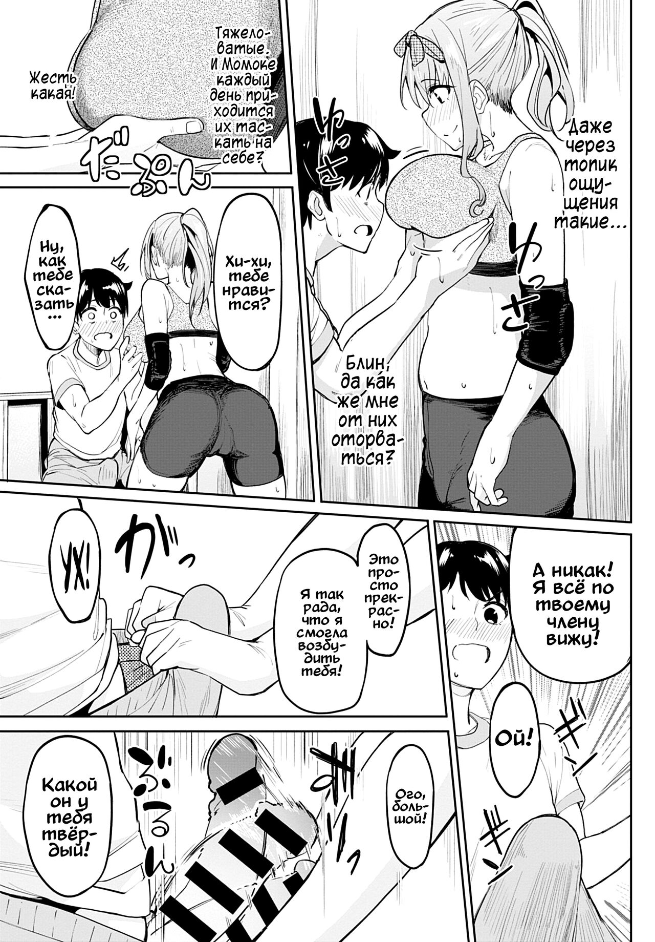 Chichikuri Kyousoukyoku ~Yappa Kyonyuu Dayone~ | Tryst Concerto ~Huge Tits Are Better After All~ page 11 full