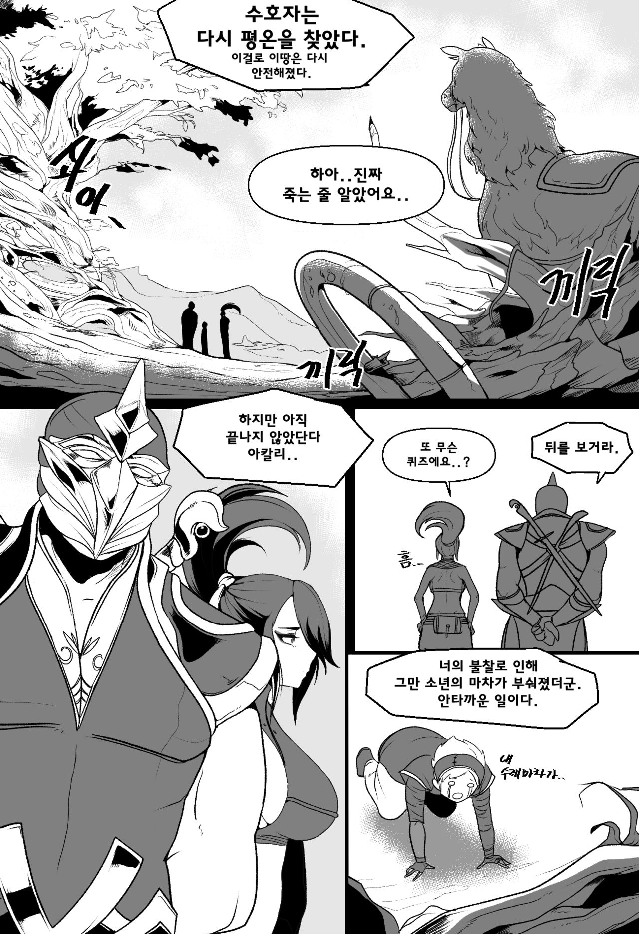 Ionian Balance Full page 2 full
