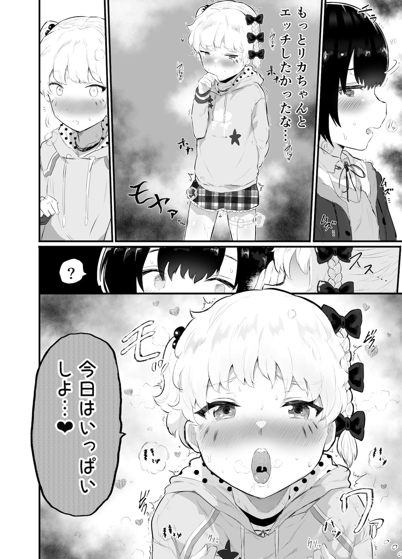 Oomisoka ni Omanko 108-kai Tsuku dake no Hon ~Oppai Misete Gaiden~ page 12 full