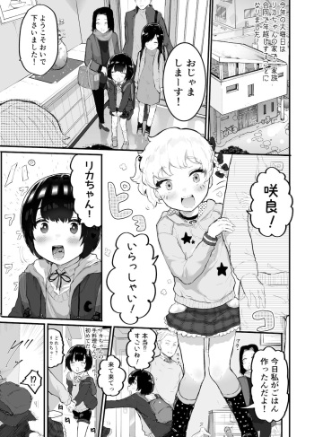 [Airimiash (Rabu)] Oomisoka ni Omanko 108-kai Tsuku dake no Hon ~Oppai Misete Gaiden~ cover