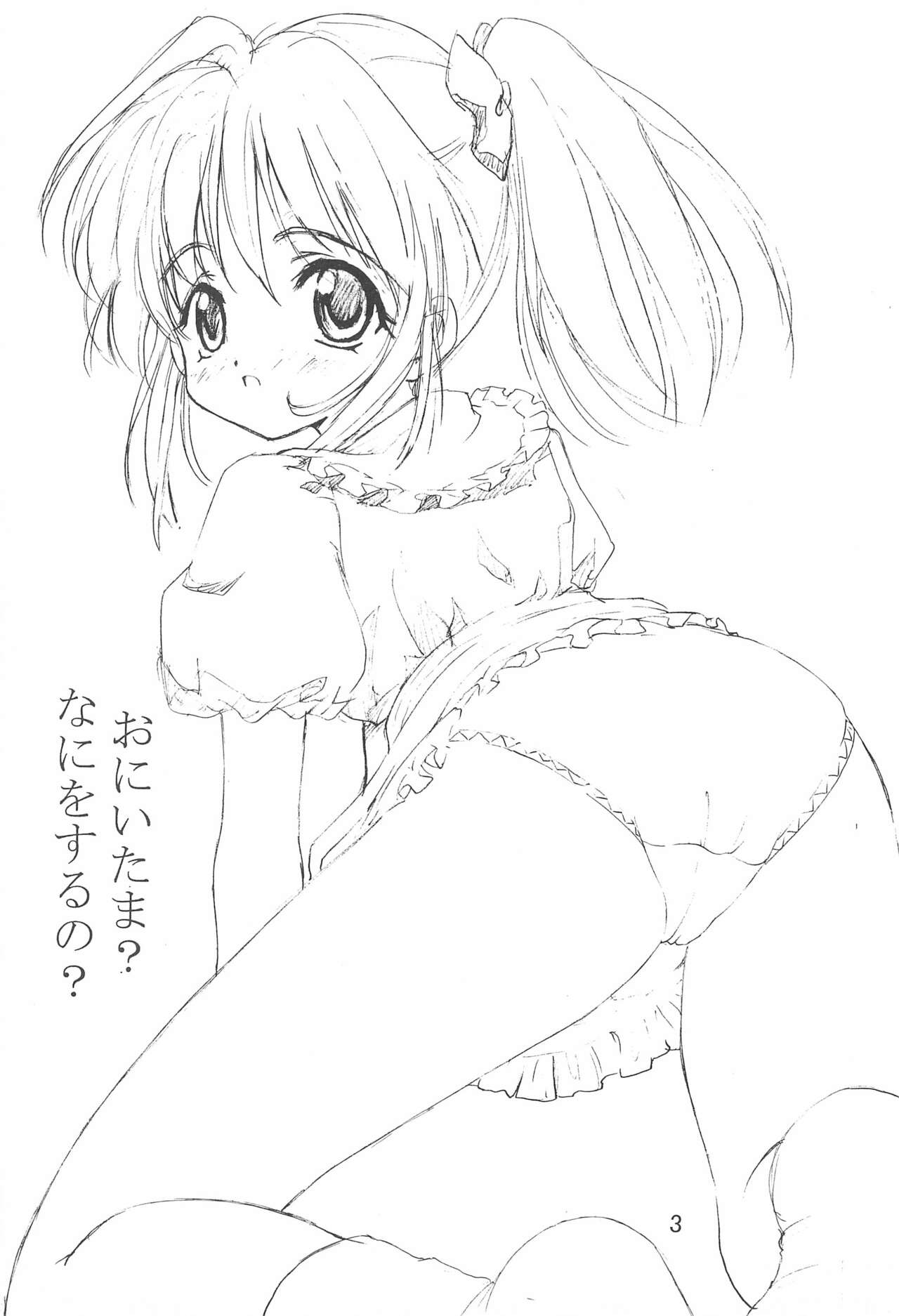 HIMOUTO page 5 full