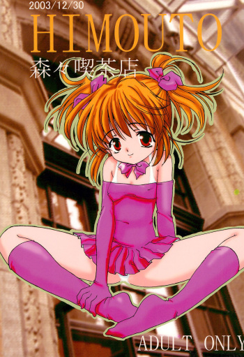 (C65) [Morimori Kissaten (Mori Hiromi)] HIMOUTO (Sister Princess) cover
