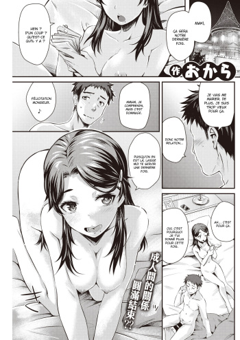 [Okara] Family Prostitution [french] [sainte perv'] cover
