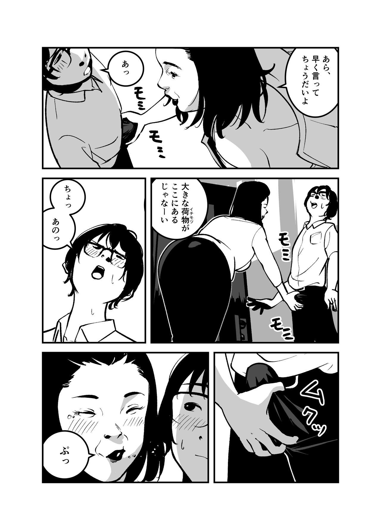 If You Possess It, You Can Only Have Rich Big Breasts Baba! page 5 full