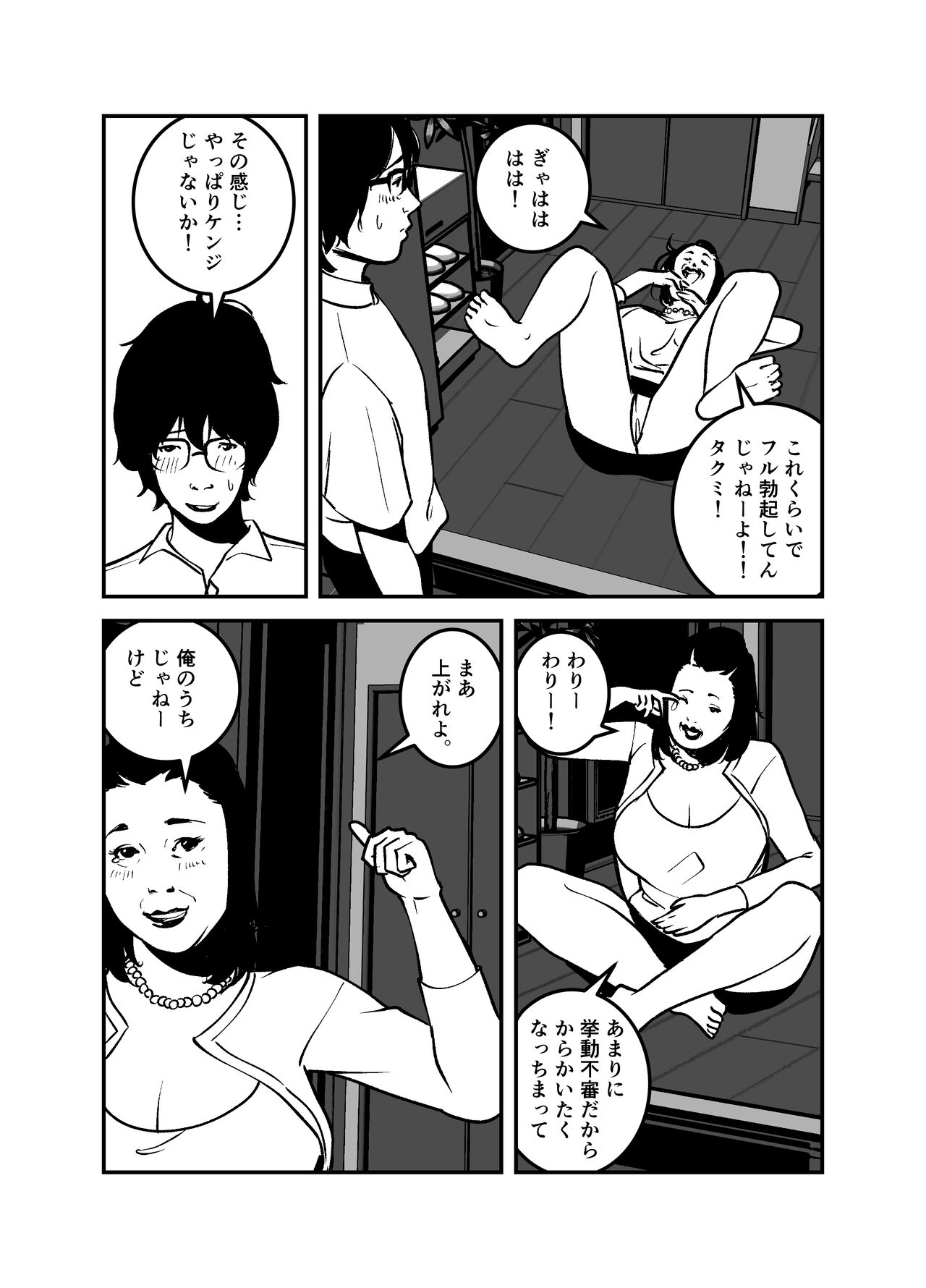 If You Possess It, You Can Only Have Rich Big Breasts Baba! page 6 full