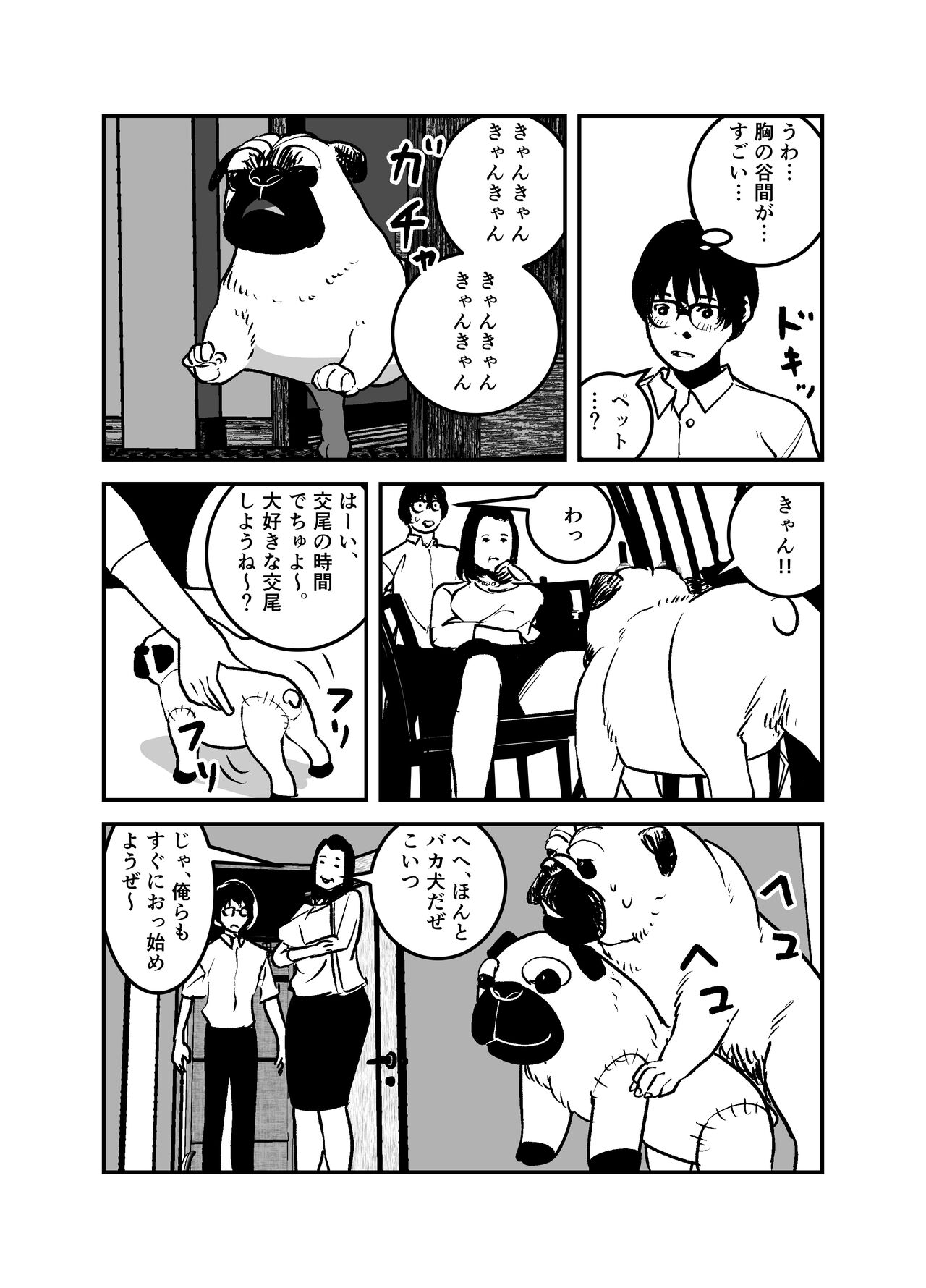 If You Possess It, You Can Only Have Rich Big Breasts Baba! page 9 full