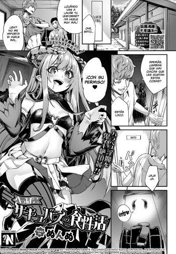 [Nunnu] heppoko Succubus no Shokuseikatsu | (COMIC BAVEL 2020-07) [Spanish] [NekoCreme] [Digital] cover