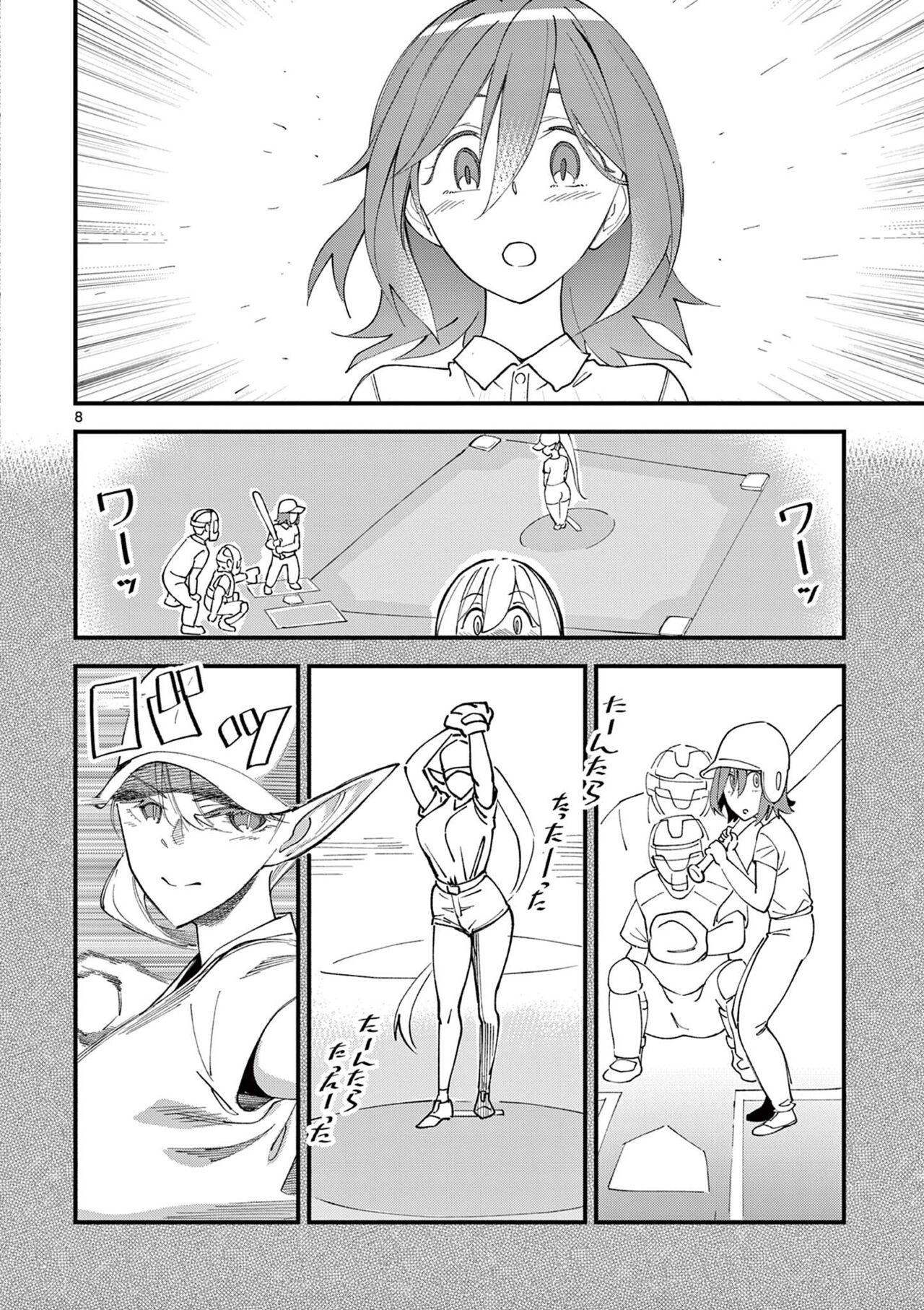 Elf ga Joou-sama! 1 page 12 full