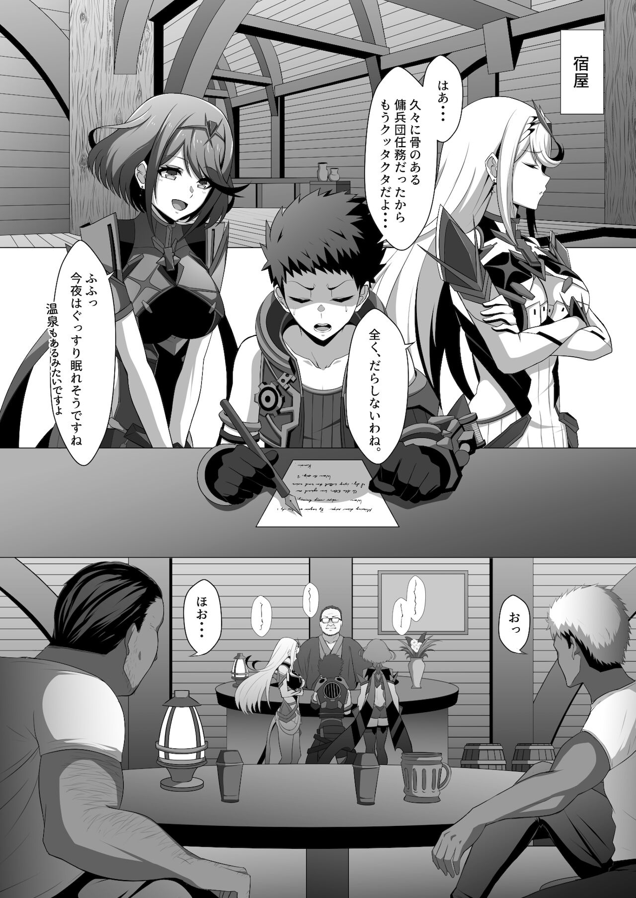 Midareru Kizuna page 4 full
