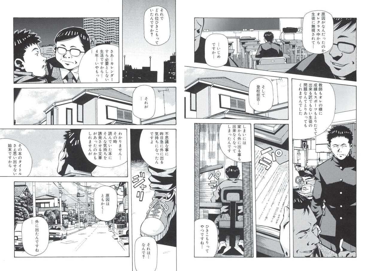 ぴんくパンチ！×パンチ！ page 12 full
