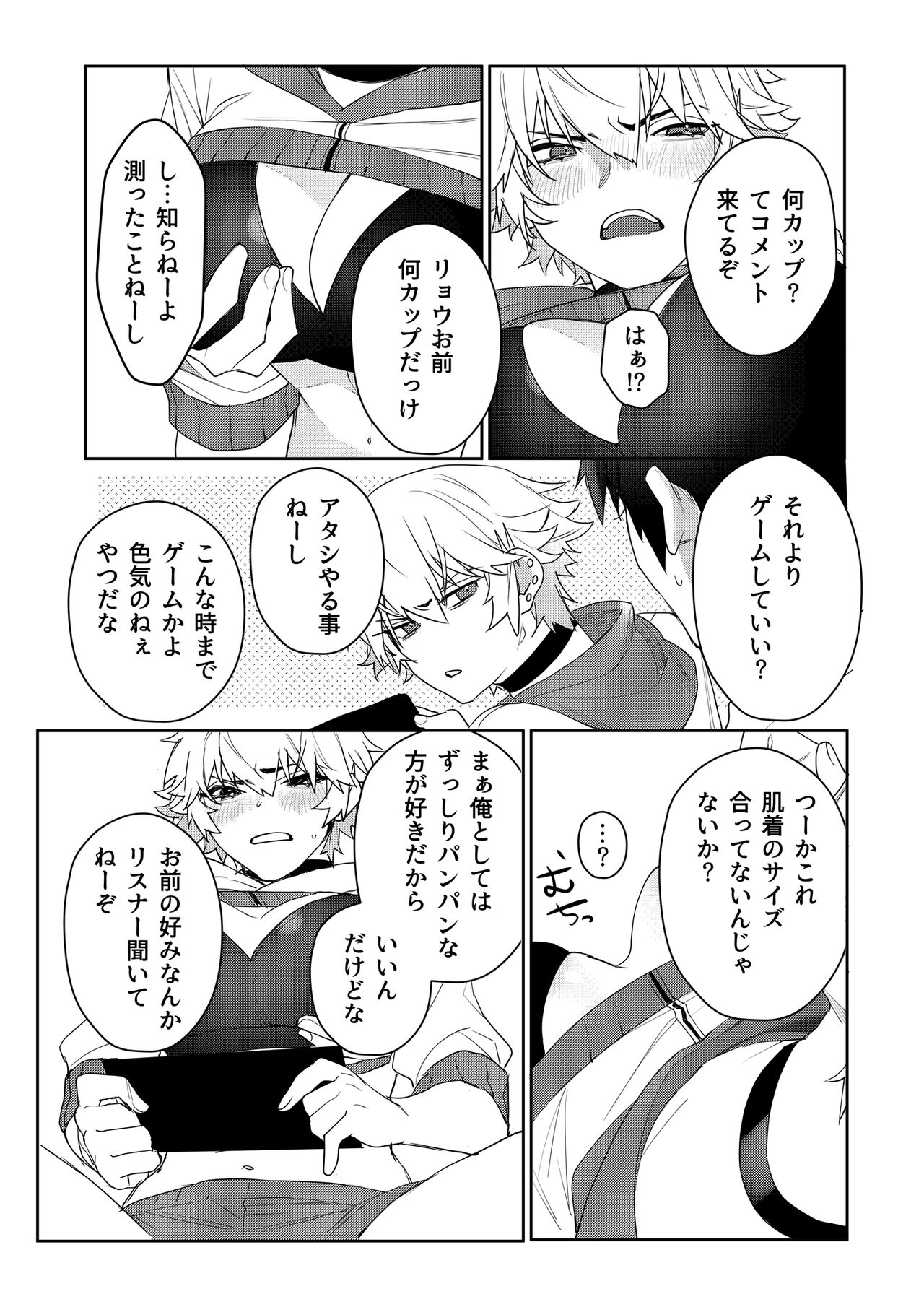 Gamer kanojo no oppai monde mita kekka… page 11 full
