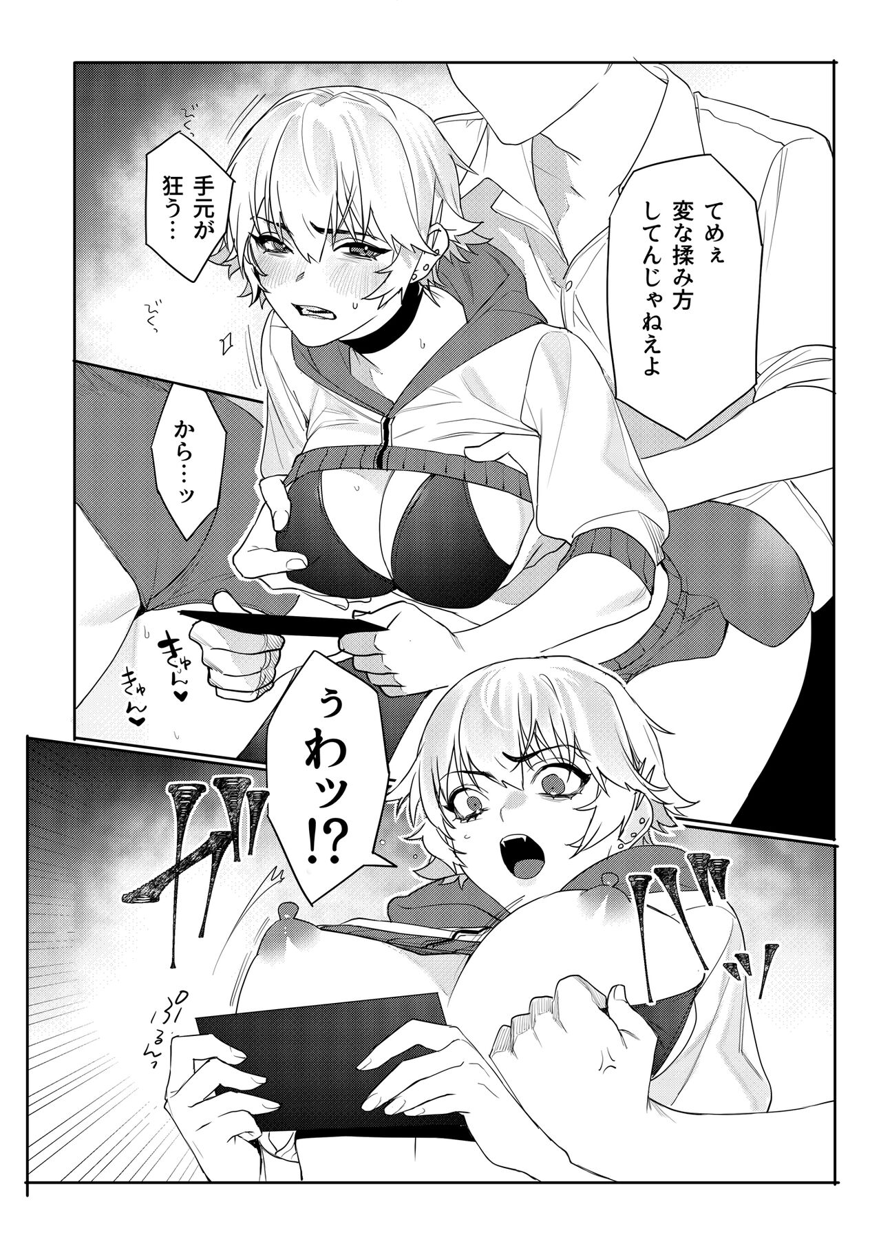 Gamer kanojo no oppai monde mita kekka… page 12 full