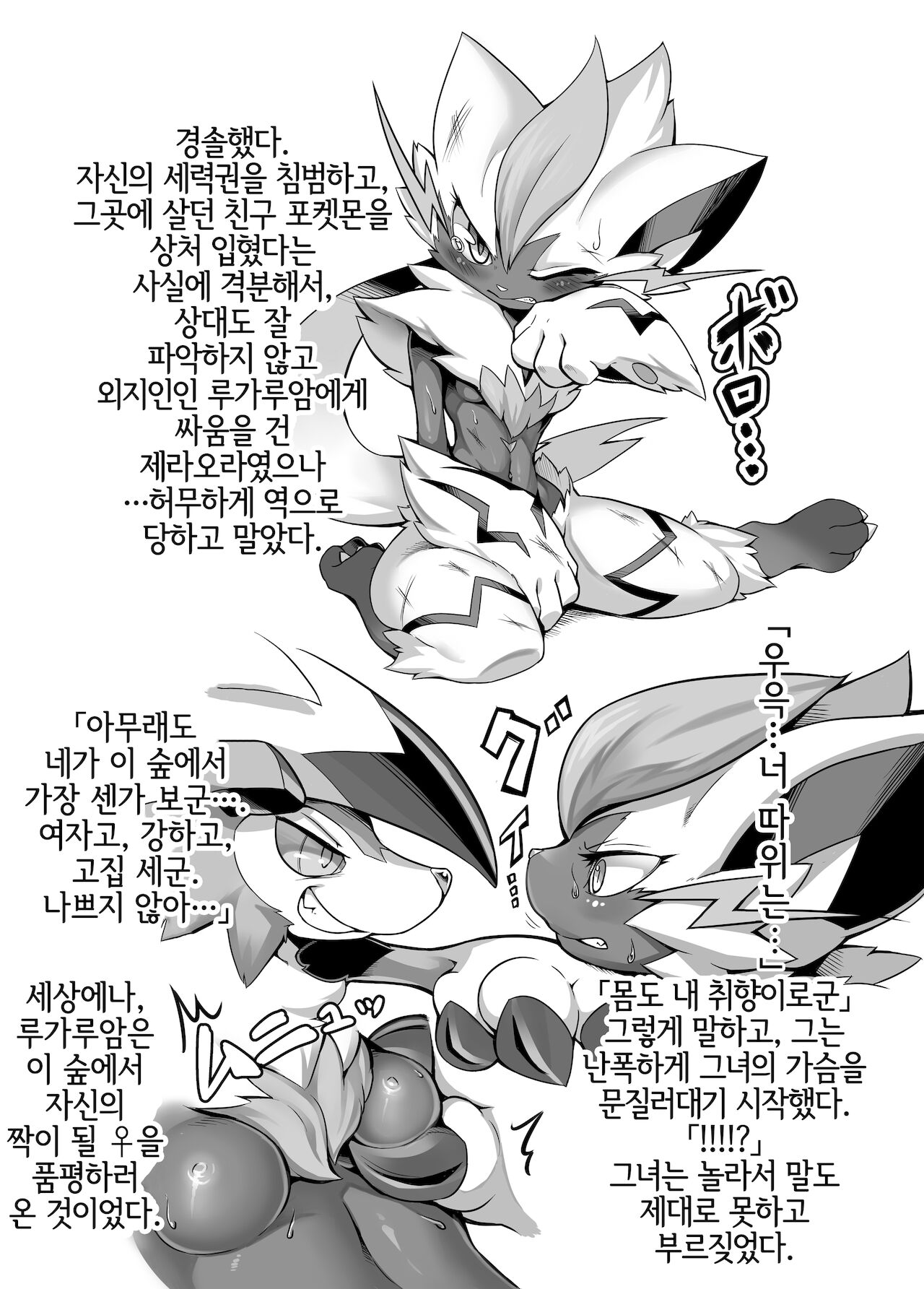 Ta! Matome 3 | Ta! 모음집 3 page 11 full