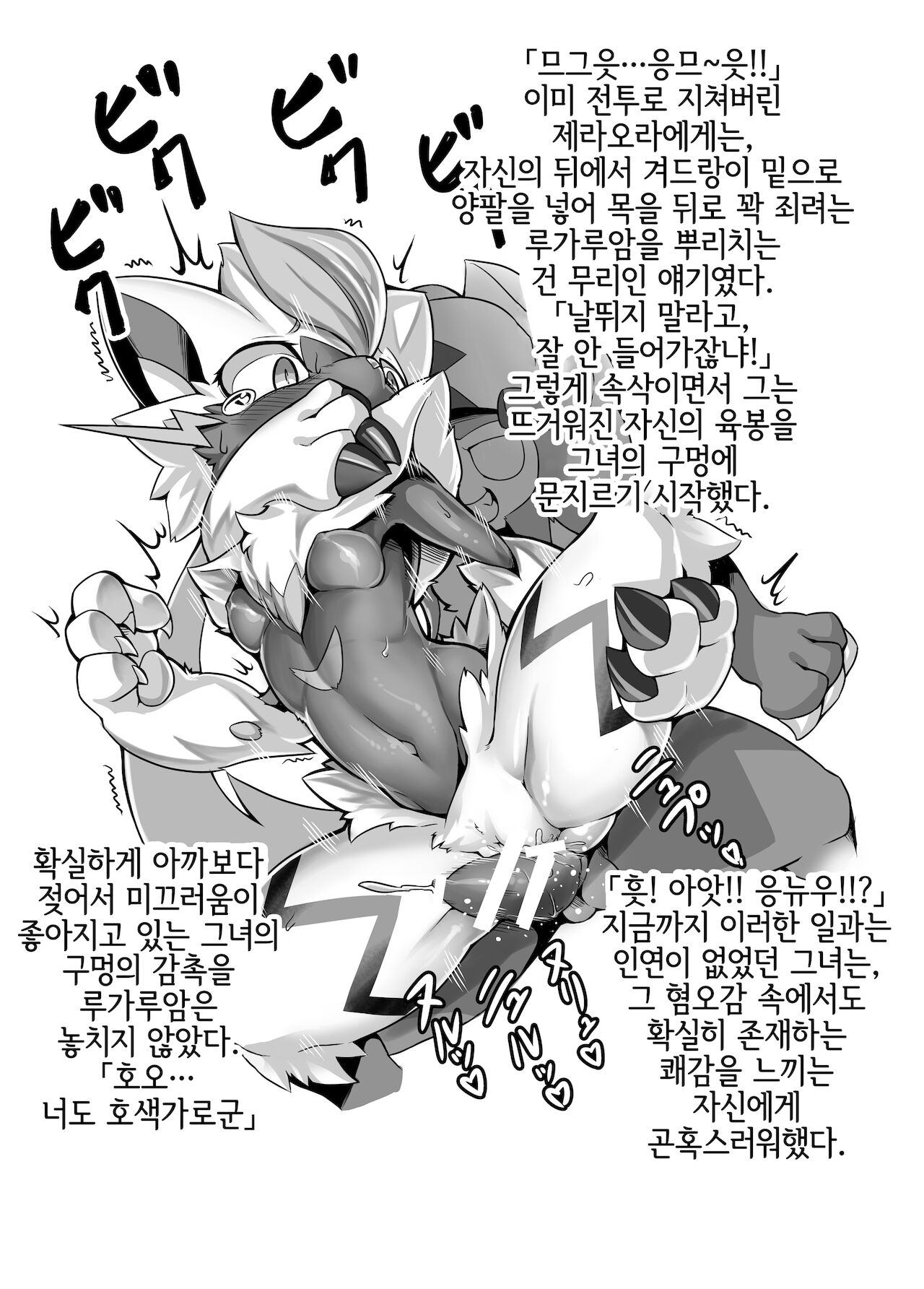 Ta! Matome 3 | Ta! 모음집 3 page 12 full