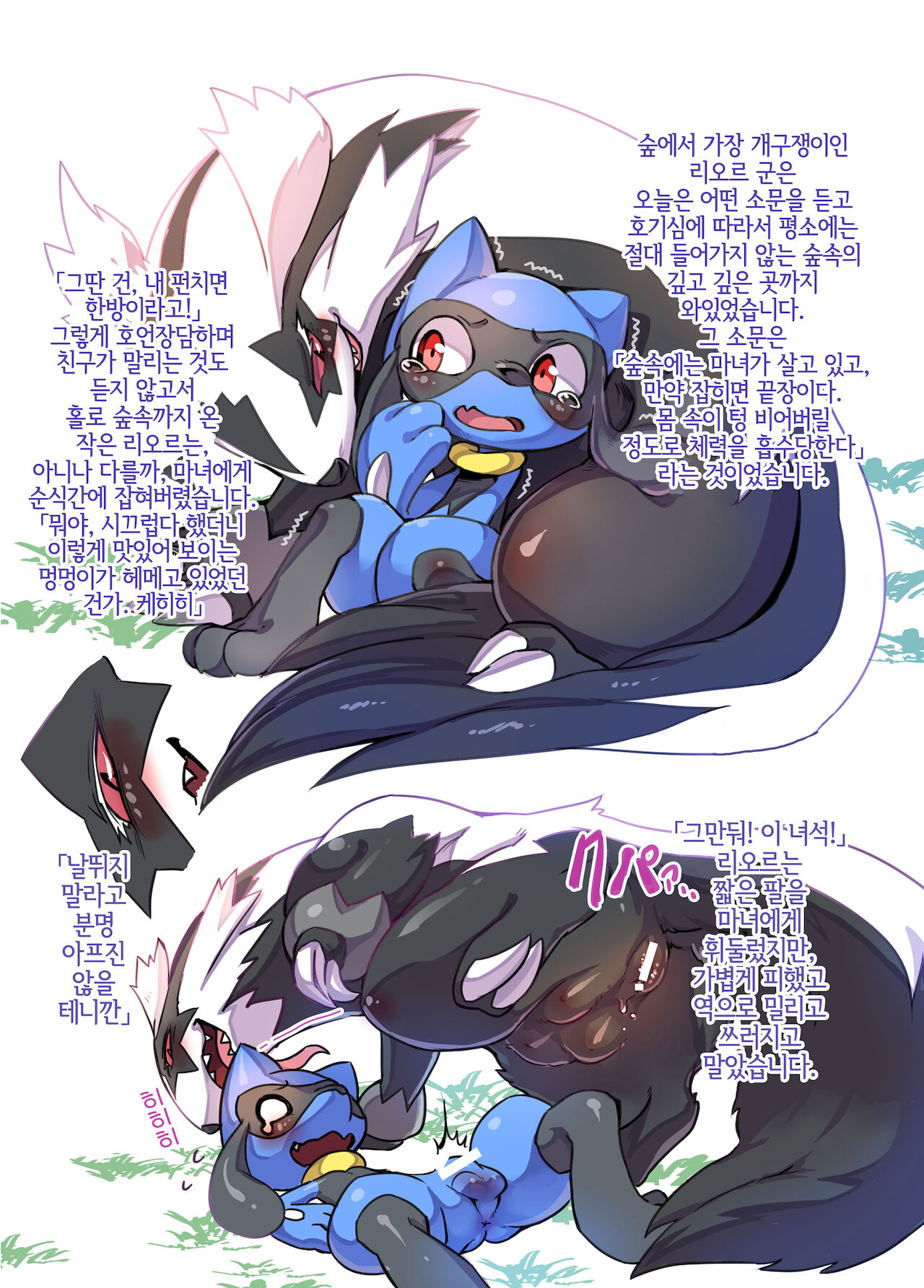 Ta! Matome 3 | Ta! 모음집 3 page 9 full
