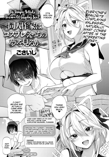 [Gosaiji] Doujin Sakka wa Cosplay Ecchi no Yume o Miru ka | Do Doujin Artists Dream of Cosplay Sex? (COMIC Anthurium 2020-05) [English] [CulturedCommissions] [Digital] cover