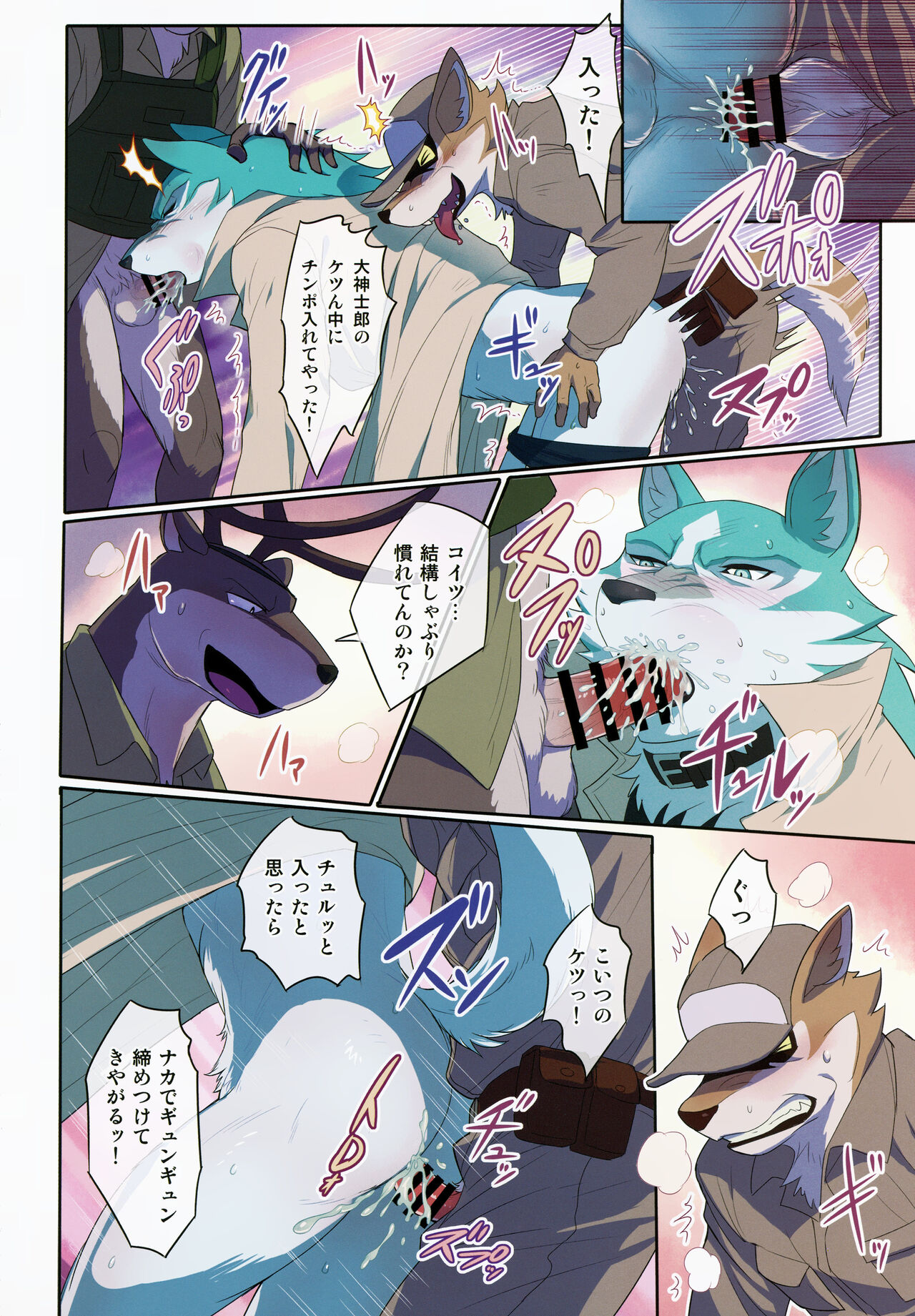 Calm Like a Bomb page 11 full