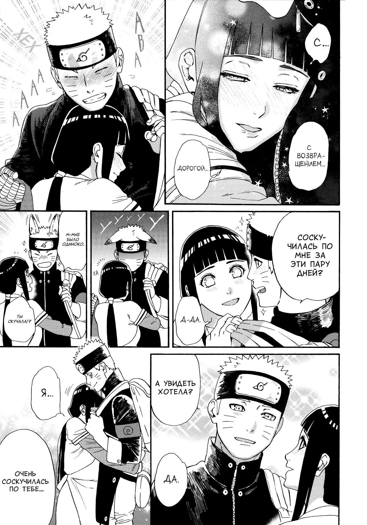 Agetai Futari | Подарок для двоих page 4 full