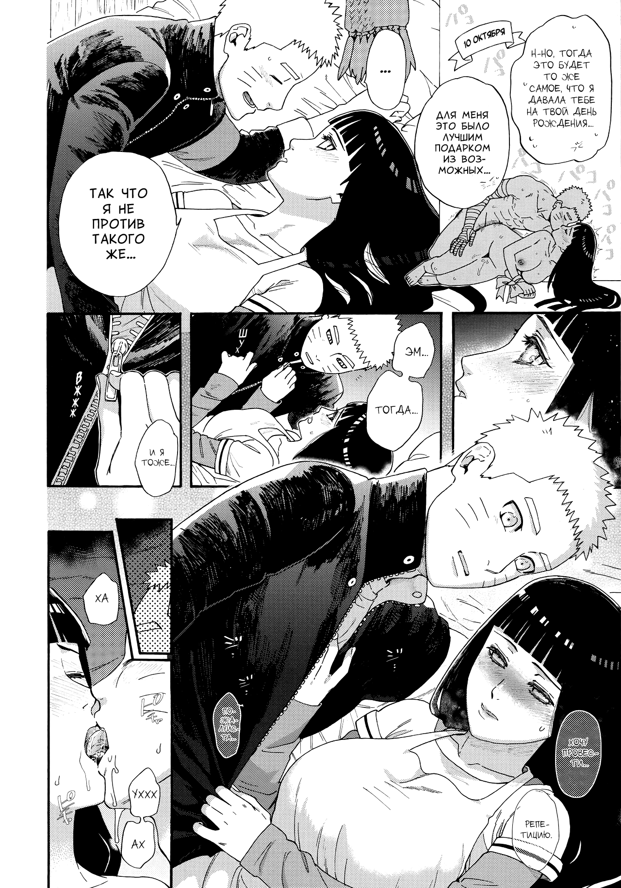 Agetai Futari | Подарок для двоих page 9 full