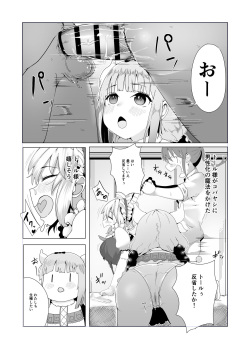 Miss Kobayashi's Dragon Maid Doujin
