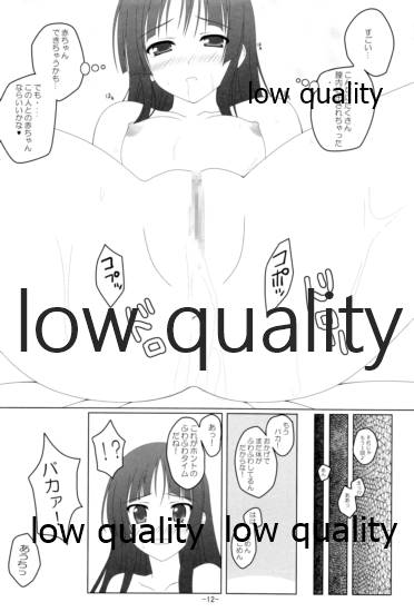 澪で行こう! page 11 full