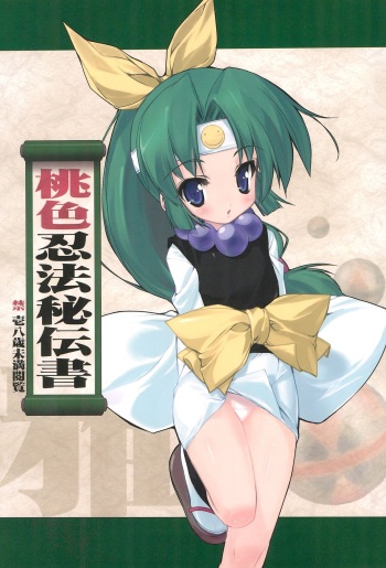 (C67) [Uropyon (Urotan)] Momoiro Ninpou Hidensho (2x2 Shinobuden) cover
