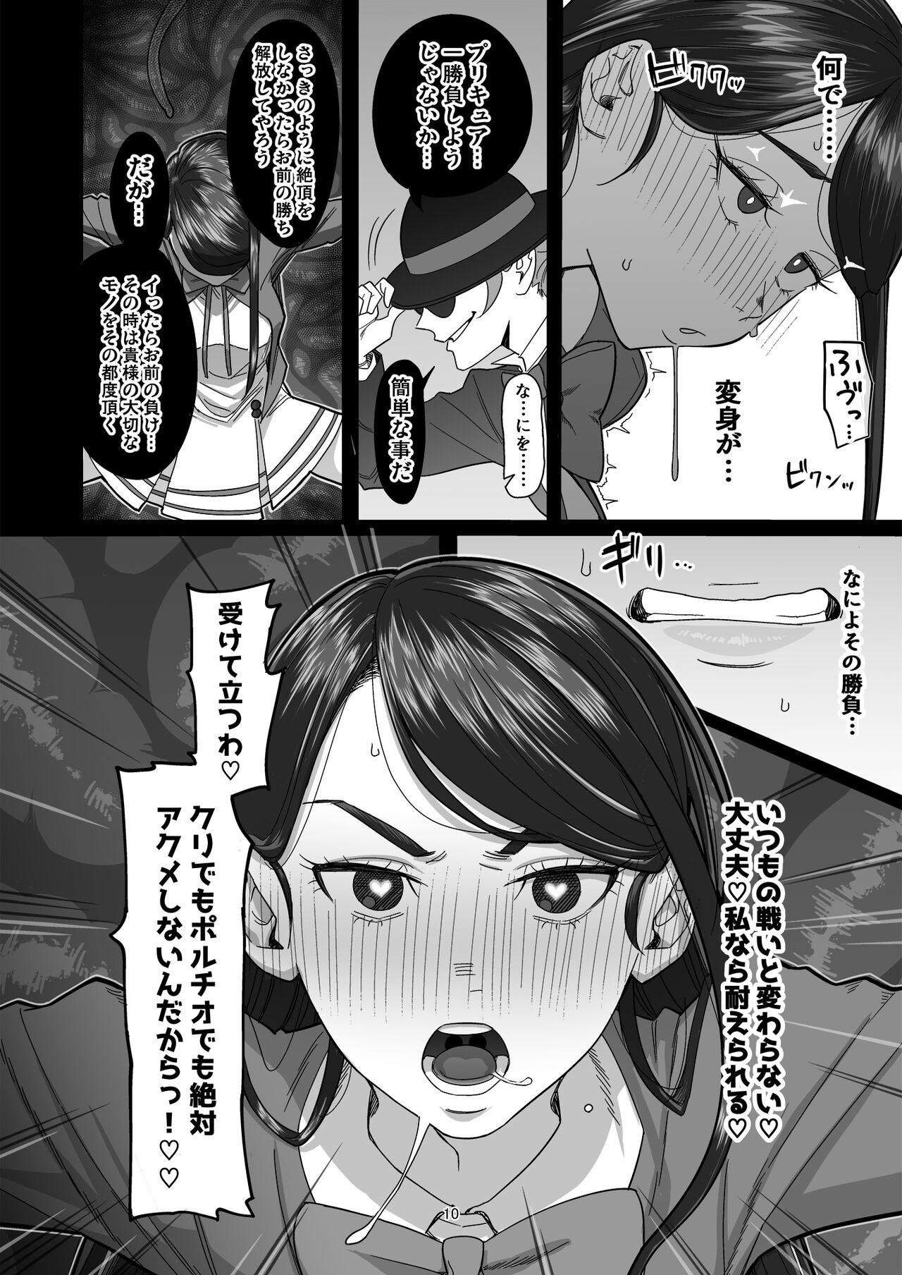 Precure Sunset page 11 full