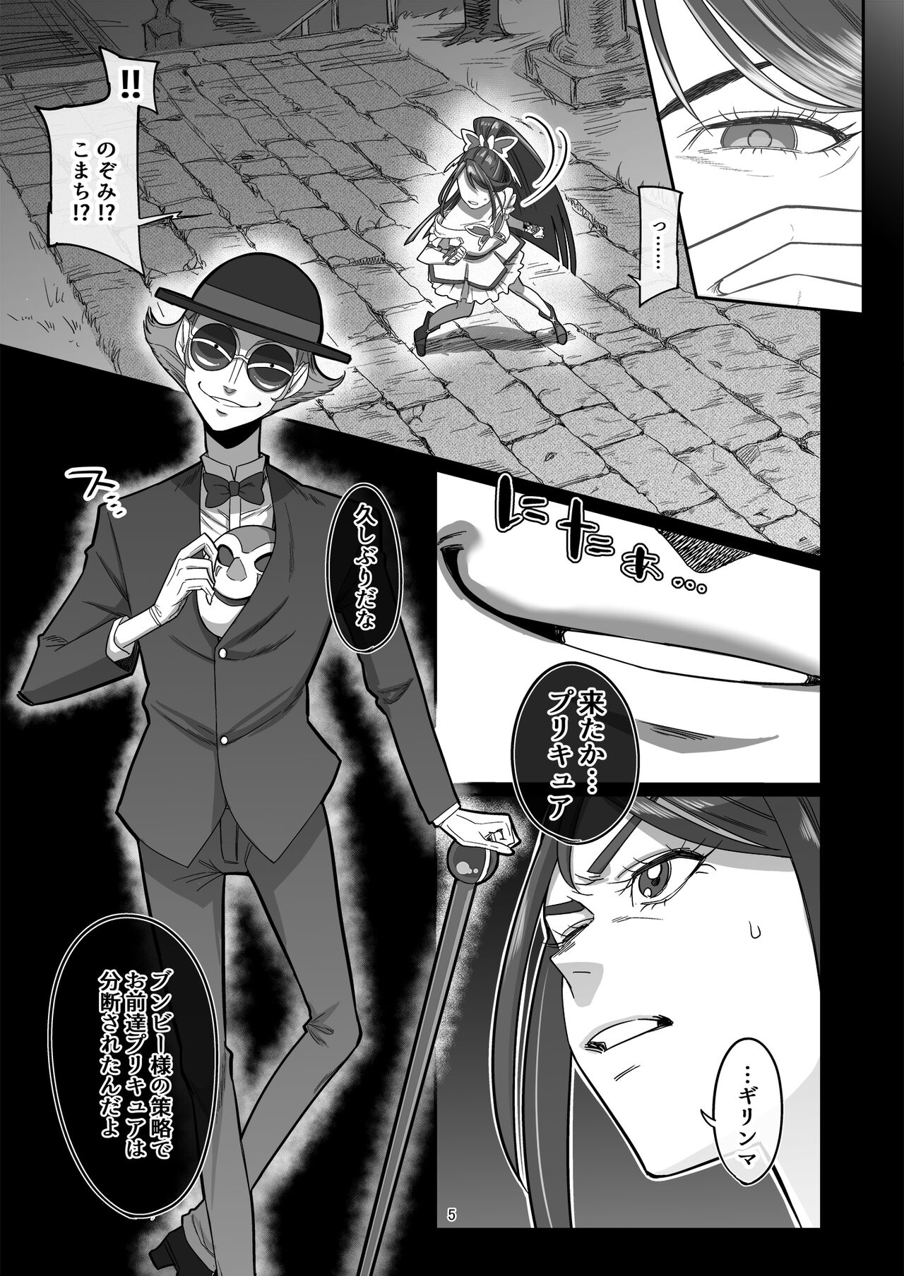 Precure Sunset page 6 full