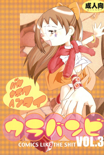 (CR29) [Urakata Honpo (Various)] Urabambi Vol. 3 - Betabeta Hazuki (Ojamajo Doremi) cover