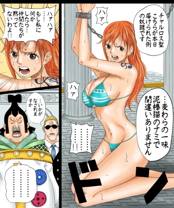 [アズライトン] ナミさん漫画 (ワンピース) cover