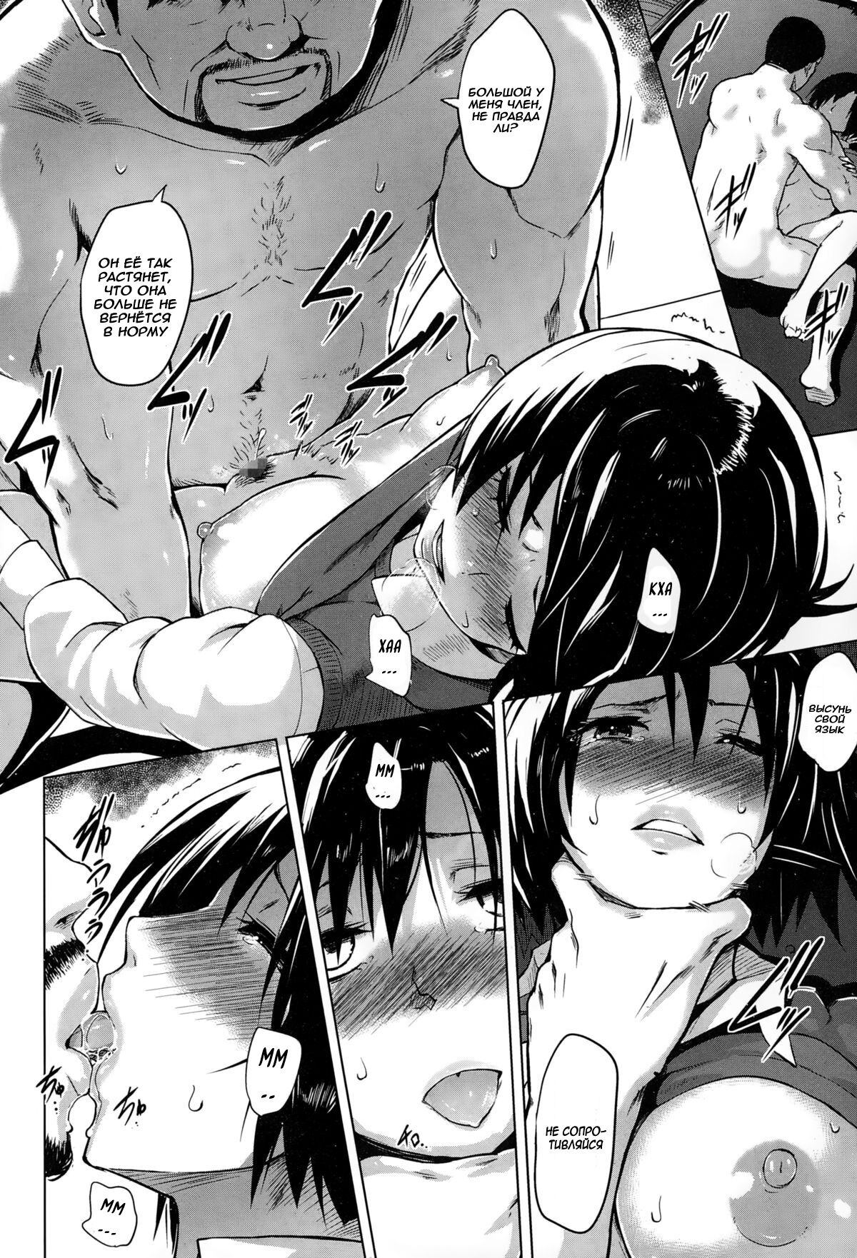 Inbai Shoujo Dealer page 12 full