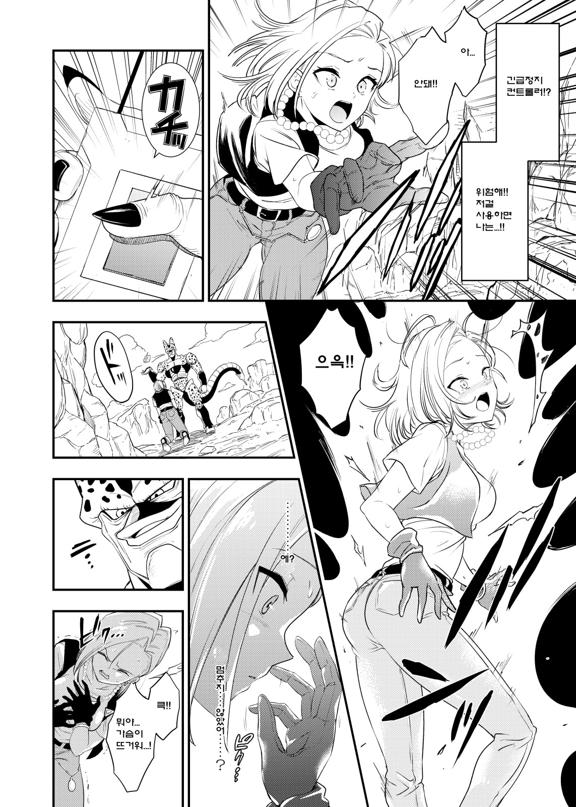 Cell no Esa ~Kyuu Ai Hen~ | 셀의 먹이 ~흡애편~ page 4 full