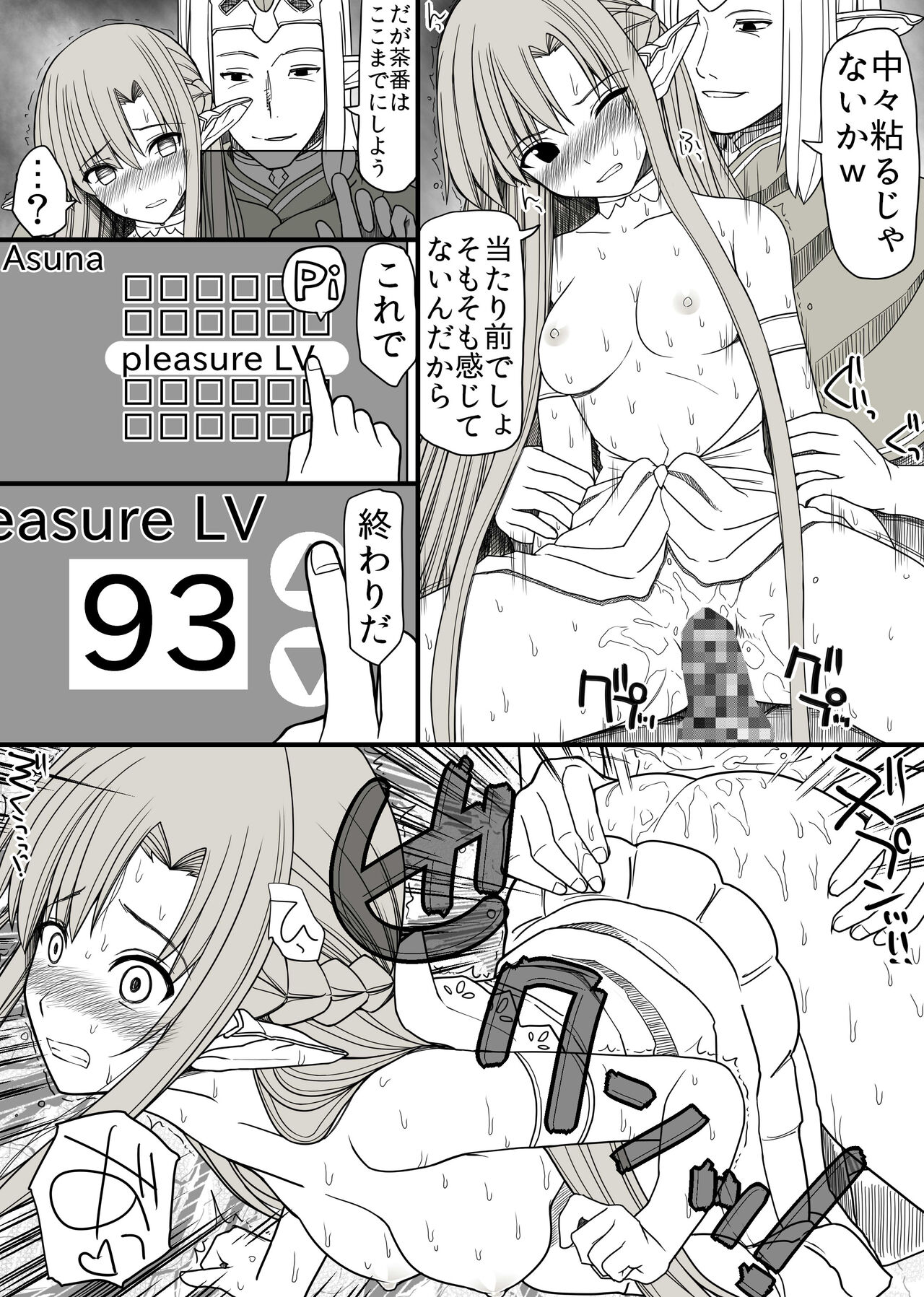24話の続きの話 RJ151019 page 12 full