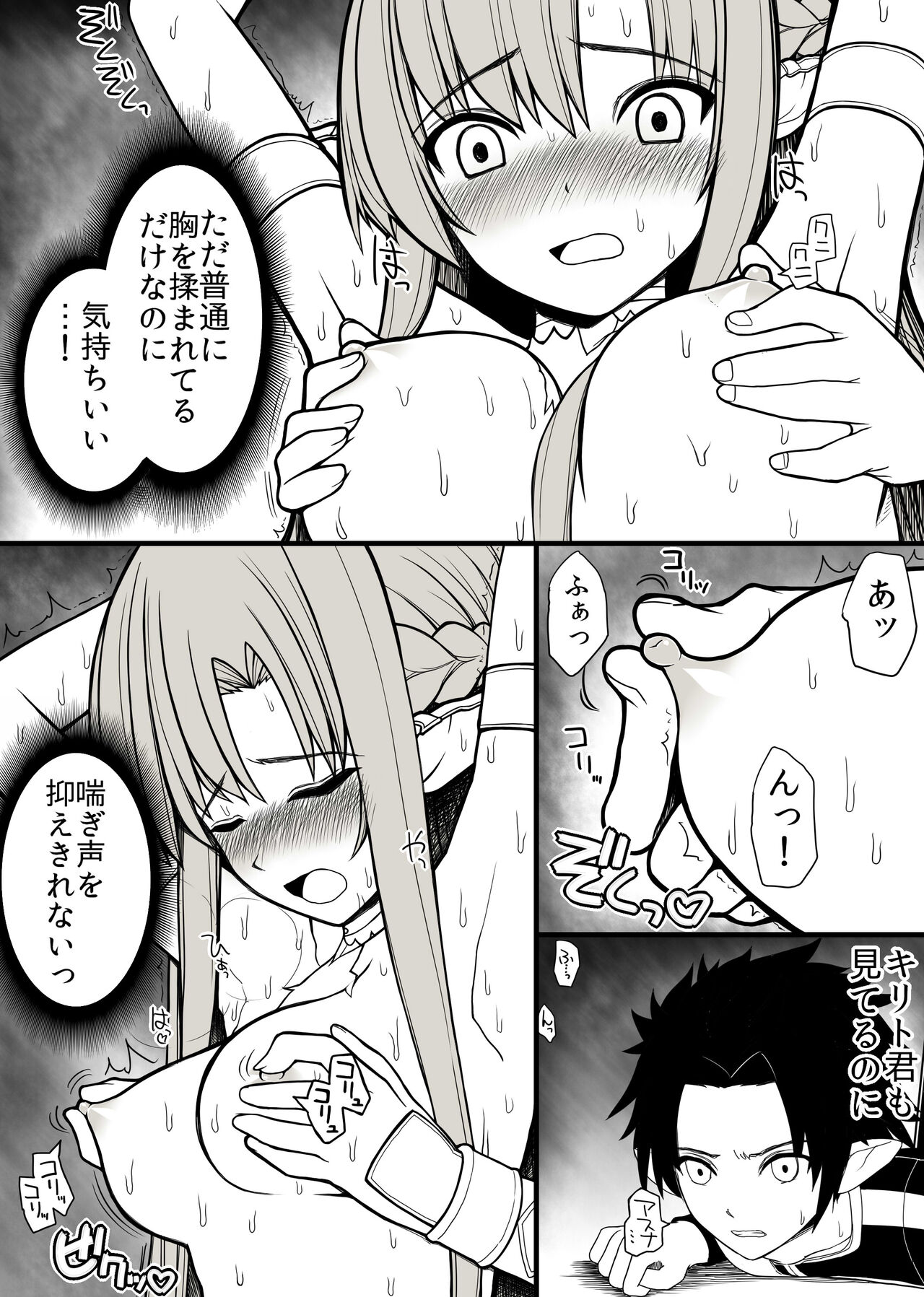 24話の続きの話 RJ151019 page 3 full