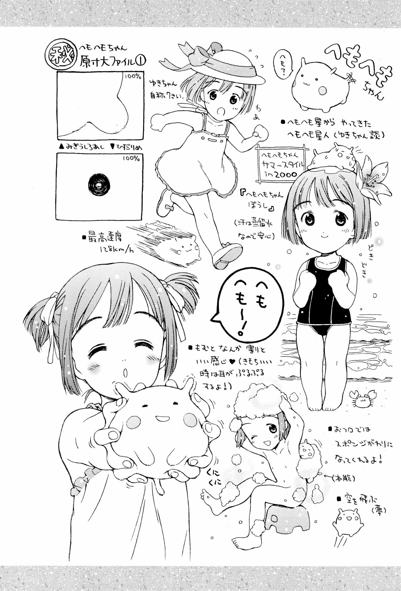 White Flats 2000 page 12 full