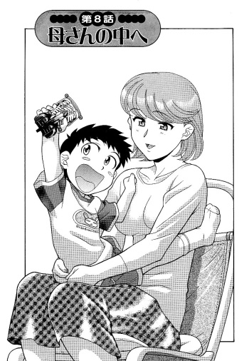 [Yanagi Masashi] Mama to Yobanaide - Chapter 8 [English][ChoriScans] cover