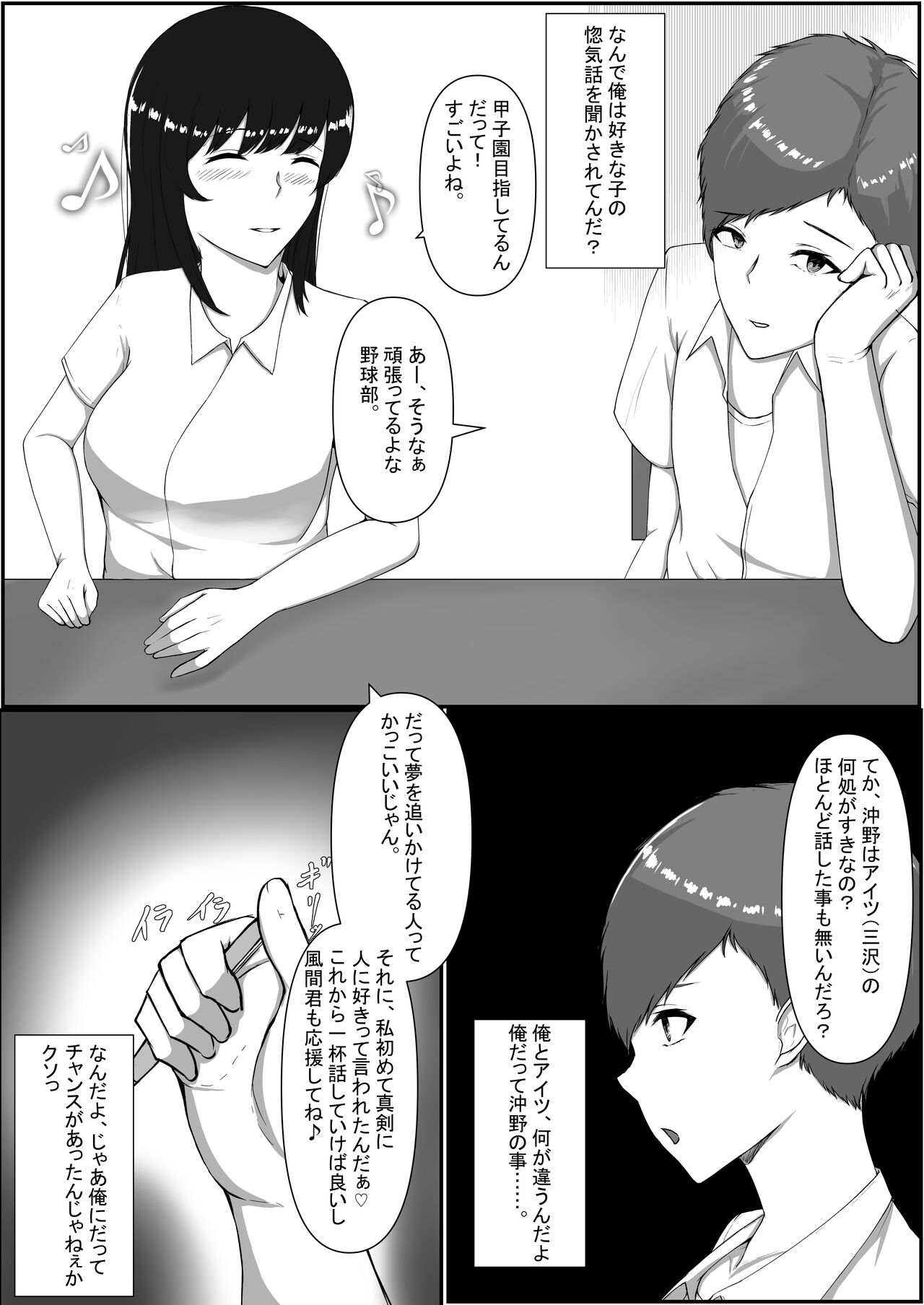 Toshoshitsu no Himegoto page 11 full