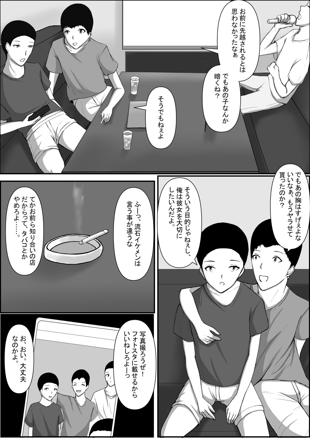Toshoshitsu no Himegoto page 12 full