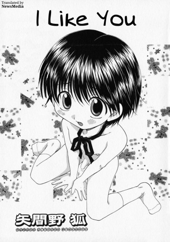 [Yamano Kitsune] Suki | I like you (Shounen Ai No Bigaku 1 The Josou Shounen) [English] [NewsMedia] cover